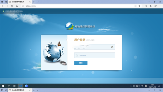  九真镇无线通信对讲调度网管系统