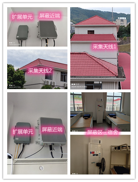  九真镇某武警部队宿舍屏蔽案例（数字信令级）