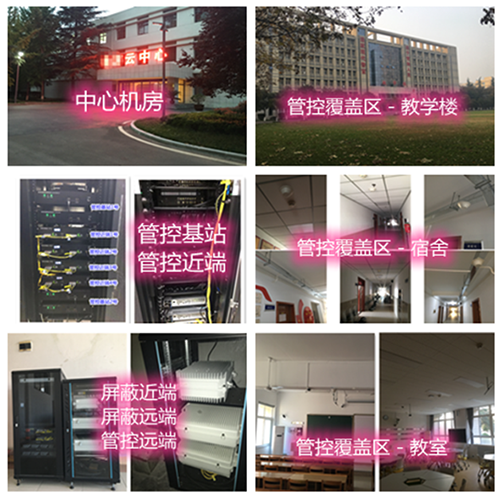  九真镇某军事院校管控案例（数字信令级）