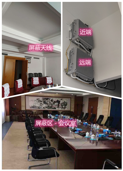  九真镇某机关单位会议室屏蔽案例（数字信令级）